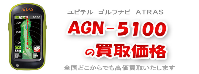 AGN-5100̔承i